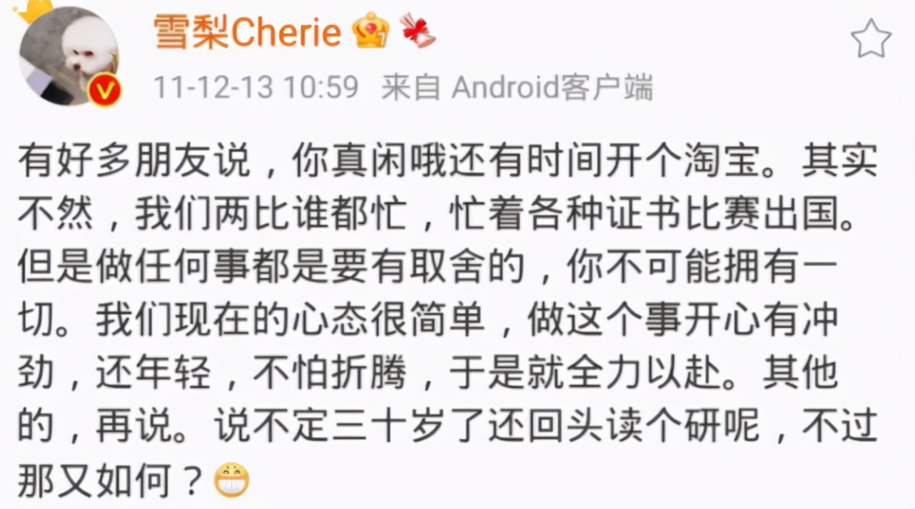 她是雪梨、林珊珊背后的真正推手，小妹的相却有大姐的范