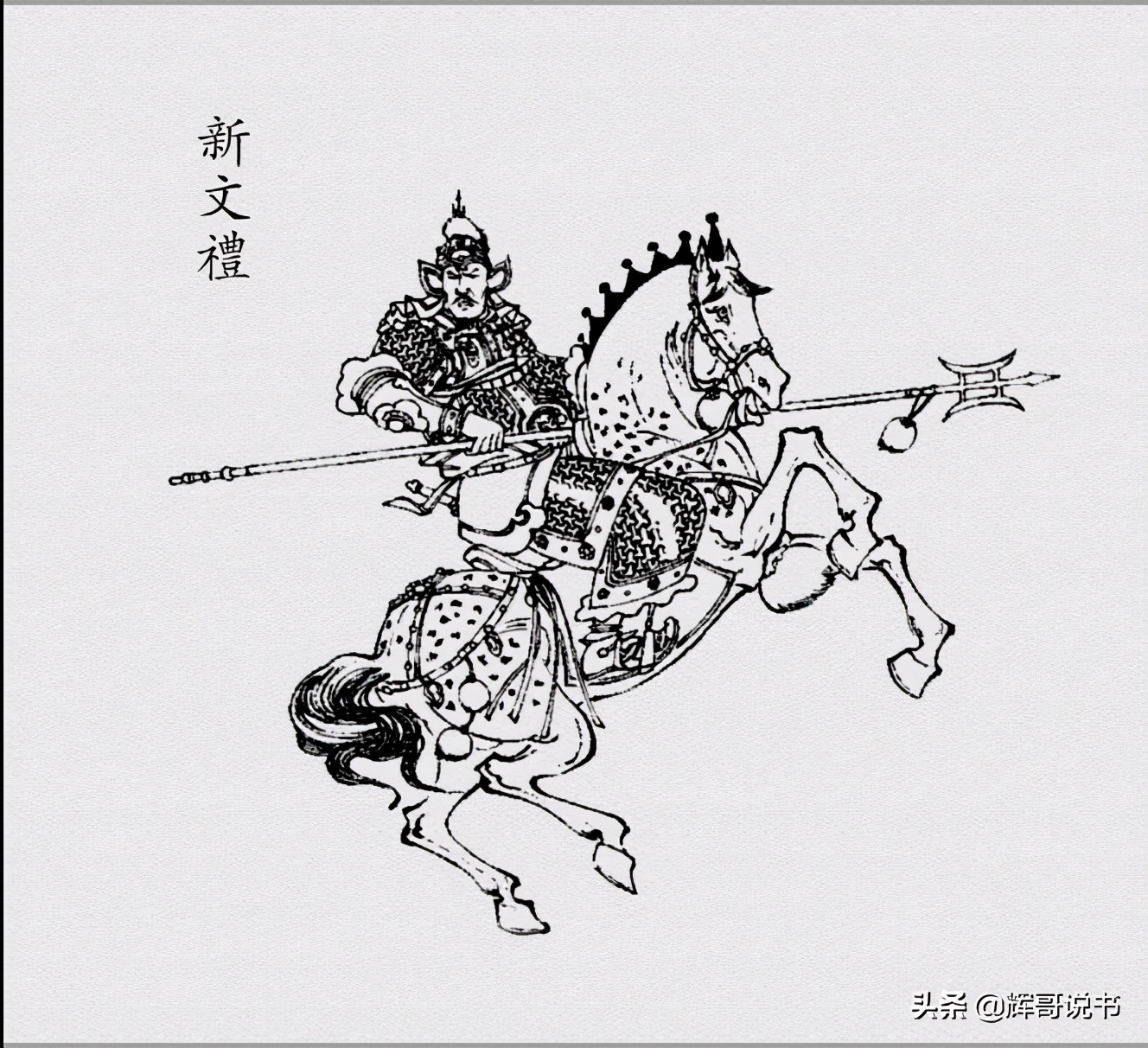 第十二条:双枪将定彦平,罗成义父,擅使双枪,武功高强.