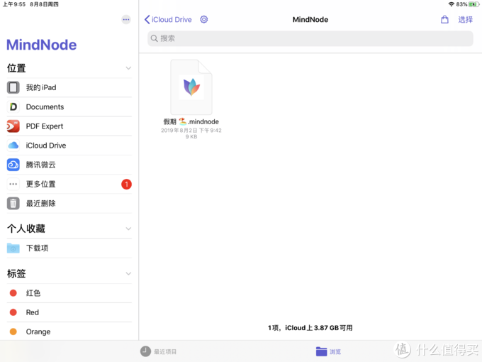 近万字多图带你玩转iPad——iPad指南