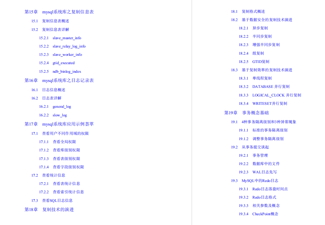 阿里P9师傅亲传98K+星的MySQL性能优化金字塔法则手册助我升职P7