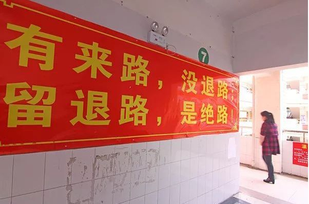 硬核“高考标语条幅”走红，既励志又有趣，看得热血沸腾