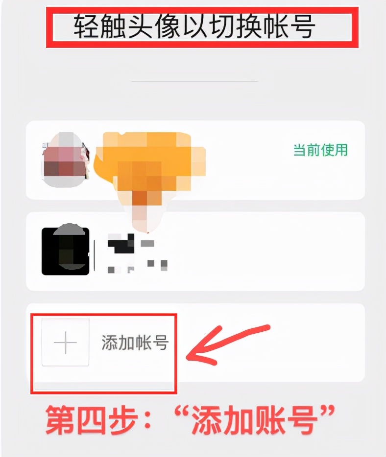 微信怎么注册新账号（1个手机号码申请2个微信）