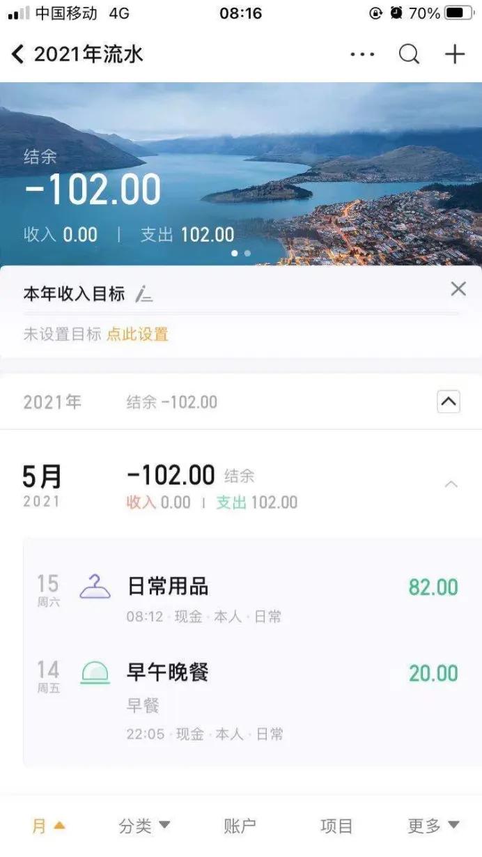 家庭个人记帐软件(2)--随手记