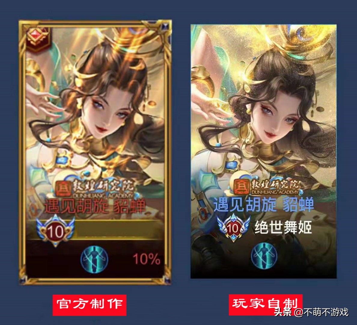 武则天成平民英雄，玩家自制貂蝉敦煌头像框，时之奇旅何时上线？