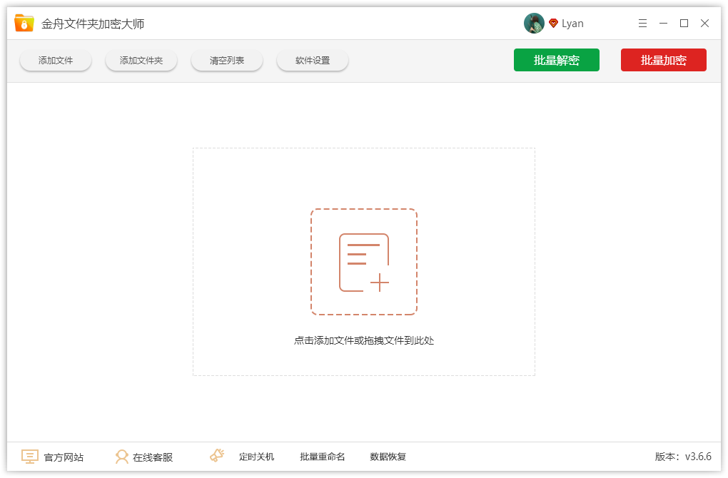 电脑文件夹快速加密设置密码保护方法