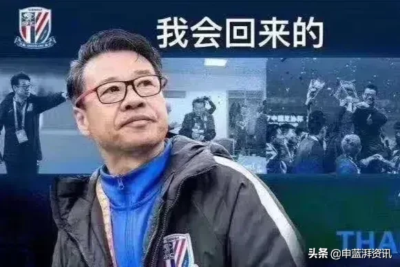 佩特科维奇申花主教练(盘点｜上海申花职业化以来主教练全记录（1994-2020）)