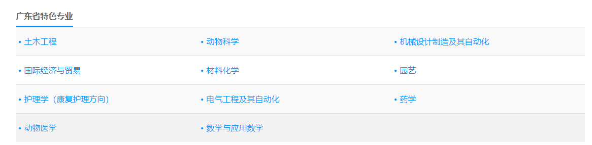 佛山科学技术学院常被认为是职校，其实实力真的不错