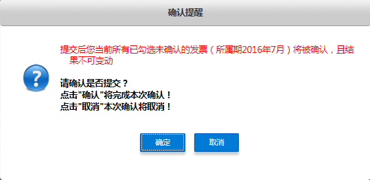 增值税专用发票勾选认证操作流程！干货