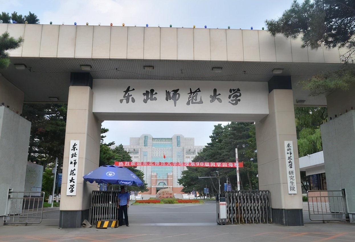 东北师范大学图片壁纸图片