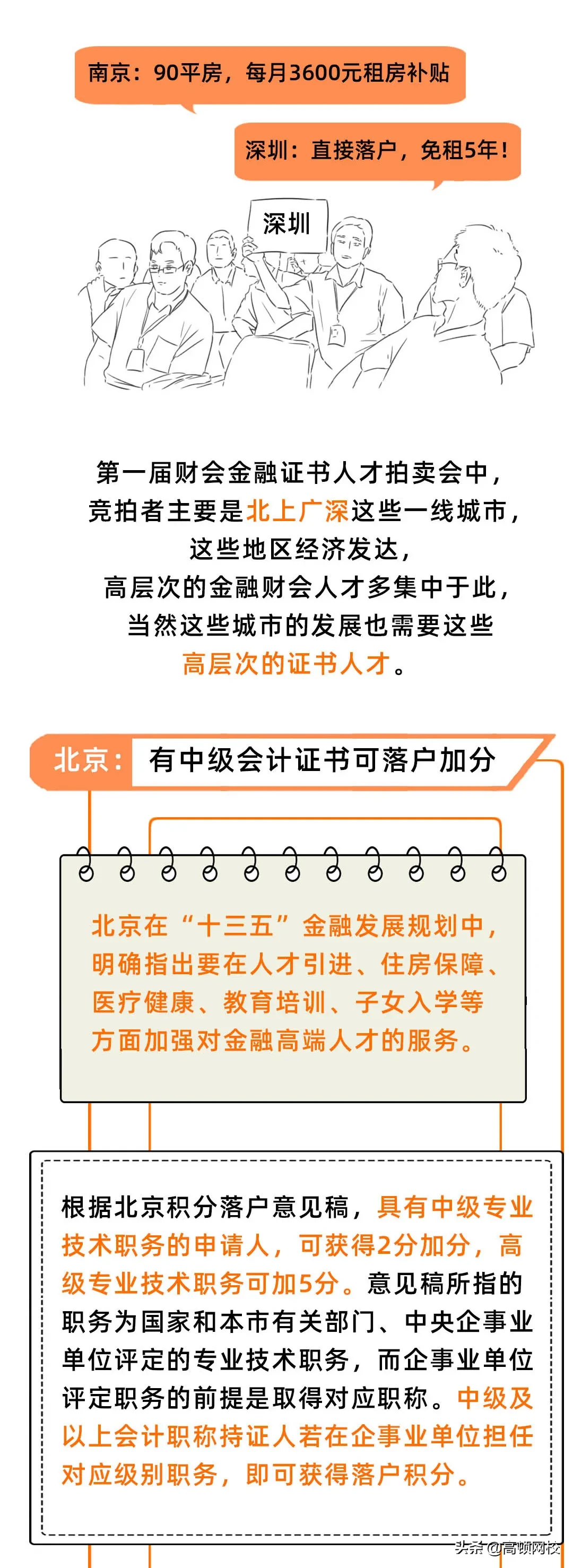 持会计证可以直接领钱！国家又有新消息，光中级证就有1500元