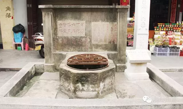 潮州城里,最不显眼却又可以称之为“眼”的,就是那一口水井了