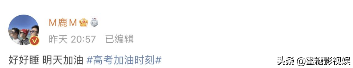 鹿晗杨紫晒好运表情包为高考生加油，王俊凯明信片上的飞机寓意好