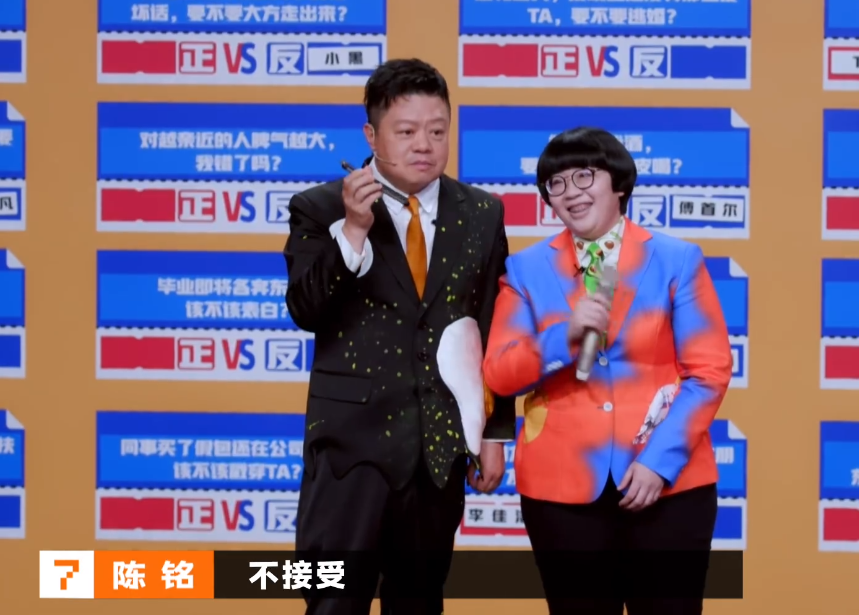 《奇葩说7》：颜如晶挑战陈铭被拒，黄执中看热闹不嫌事大