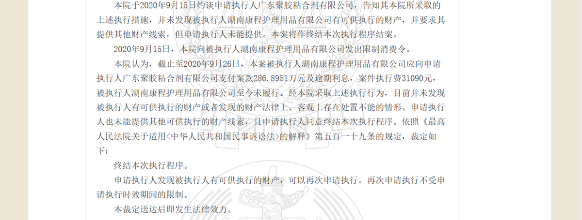 聚胶股份应收款逾期客户“失踪”，招股书或信披重大遗漏 公司 第6张