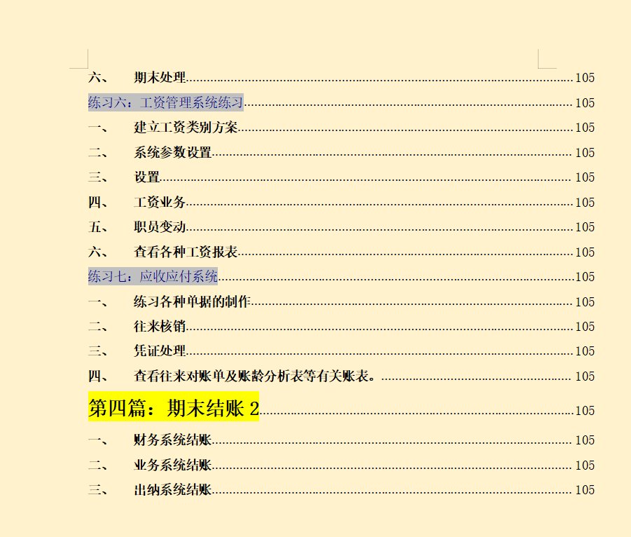 金蝶kis完整版财务软件操作演示，160页详细图解，保姆级详细教程