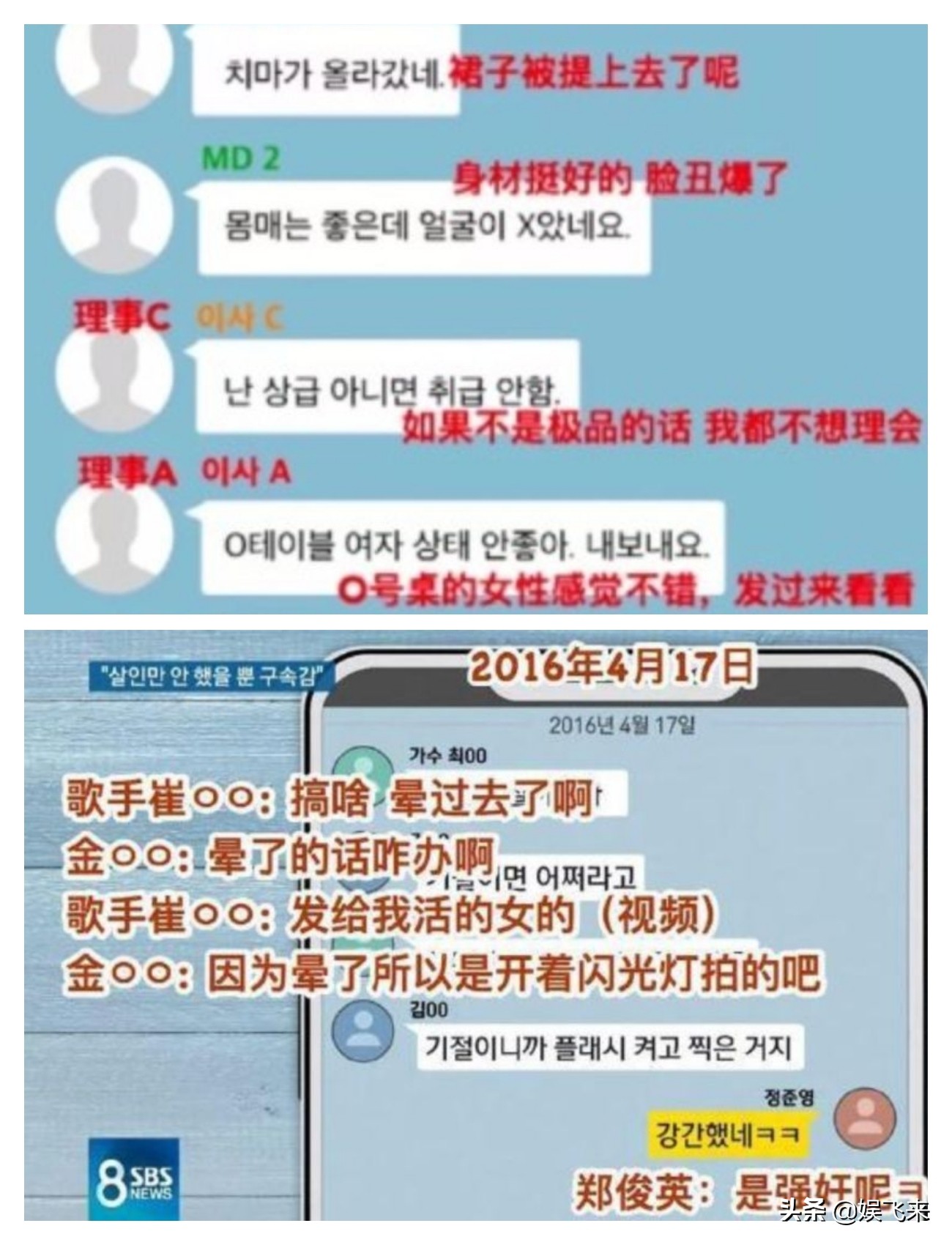 胜利门引炸韩国娱乐圈，女星沦为性玩物自杀能否沉冤昭雪