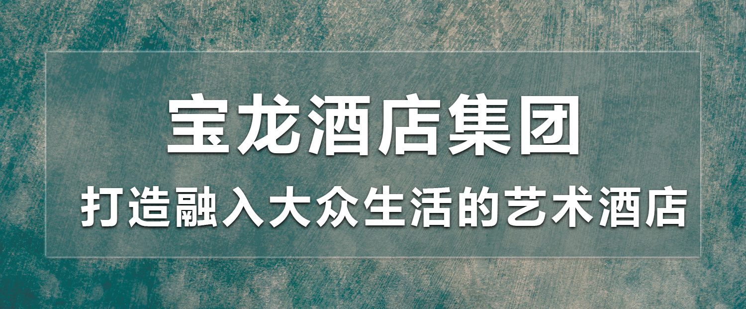 室雅兰香——高端的酒店总爱用名家字画平添文化意蕴