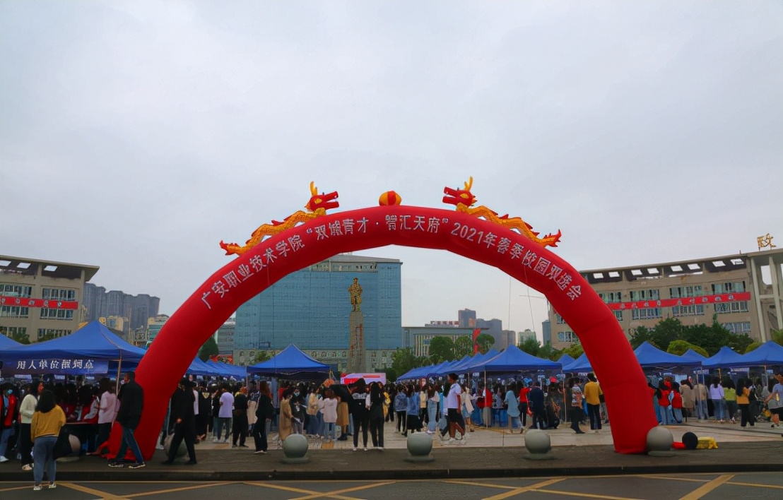 就业质量口碑院校 || 广安职业技术学院就业专题报道