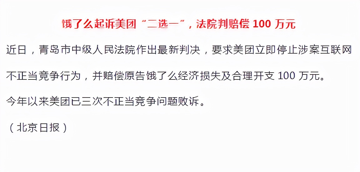 精彩！美团、饿了么互撕，一个赔100万，一个赔8万？