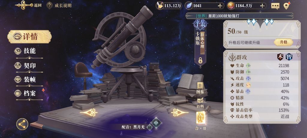 幻书启世录：入坑两周的萌新说一下莲华的低配攻略
