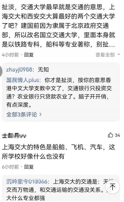 中工拟改名河南交通大学，争论声持续升高，网友出了个“好主意”