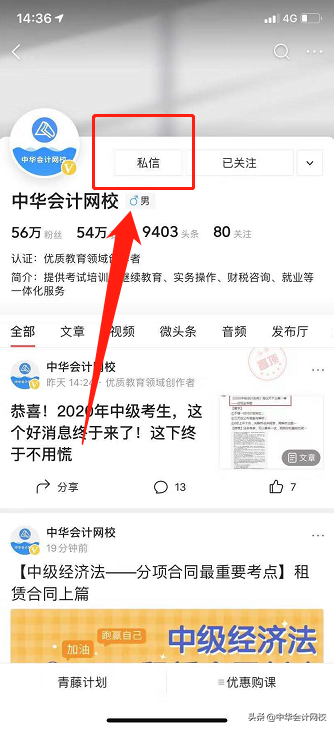 重磅！《中级会计实务》第一季母题“非现金专题”答案与解析来啦