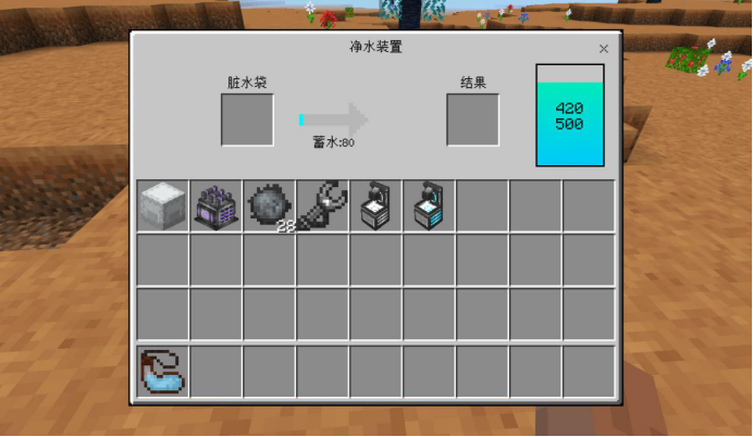 《我的世界》星际探险：迫降玩法攻略——机器/物品介绍篇