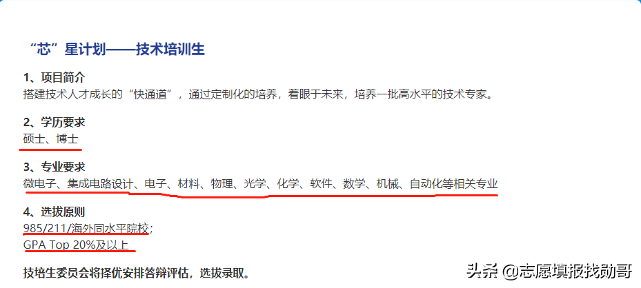 集成电路人才供不应求，重点推荐：最受业内大佬青睐的10所大学