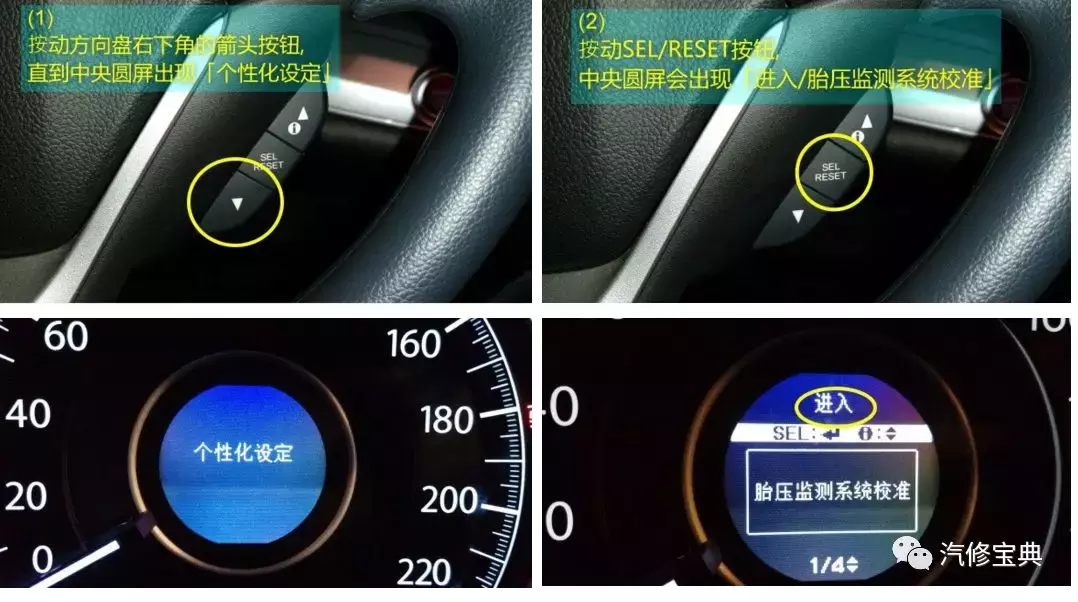 十大热门品牌胎压复位万能技巧（德/日系篇）