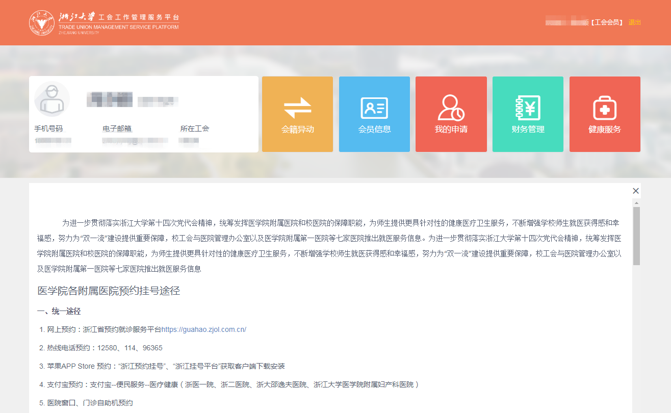 一不小心，被浙大暖到了！