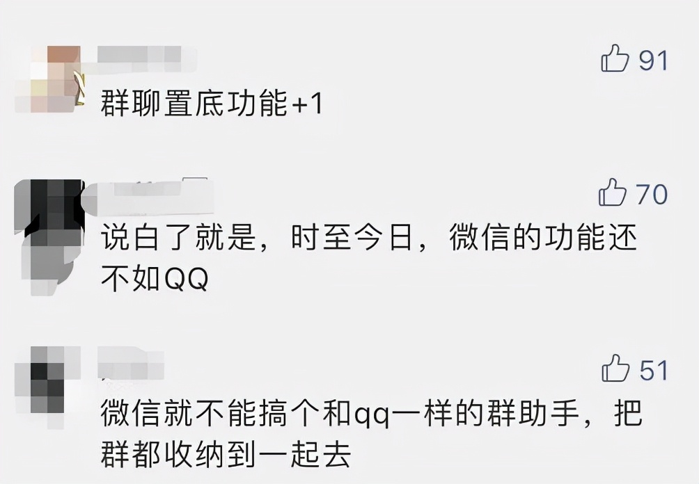 万众期待的“微信群聊置底”来了，还你一个清爽界面