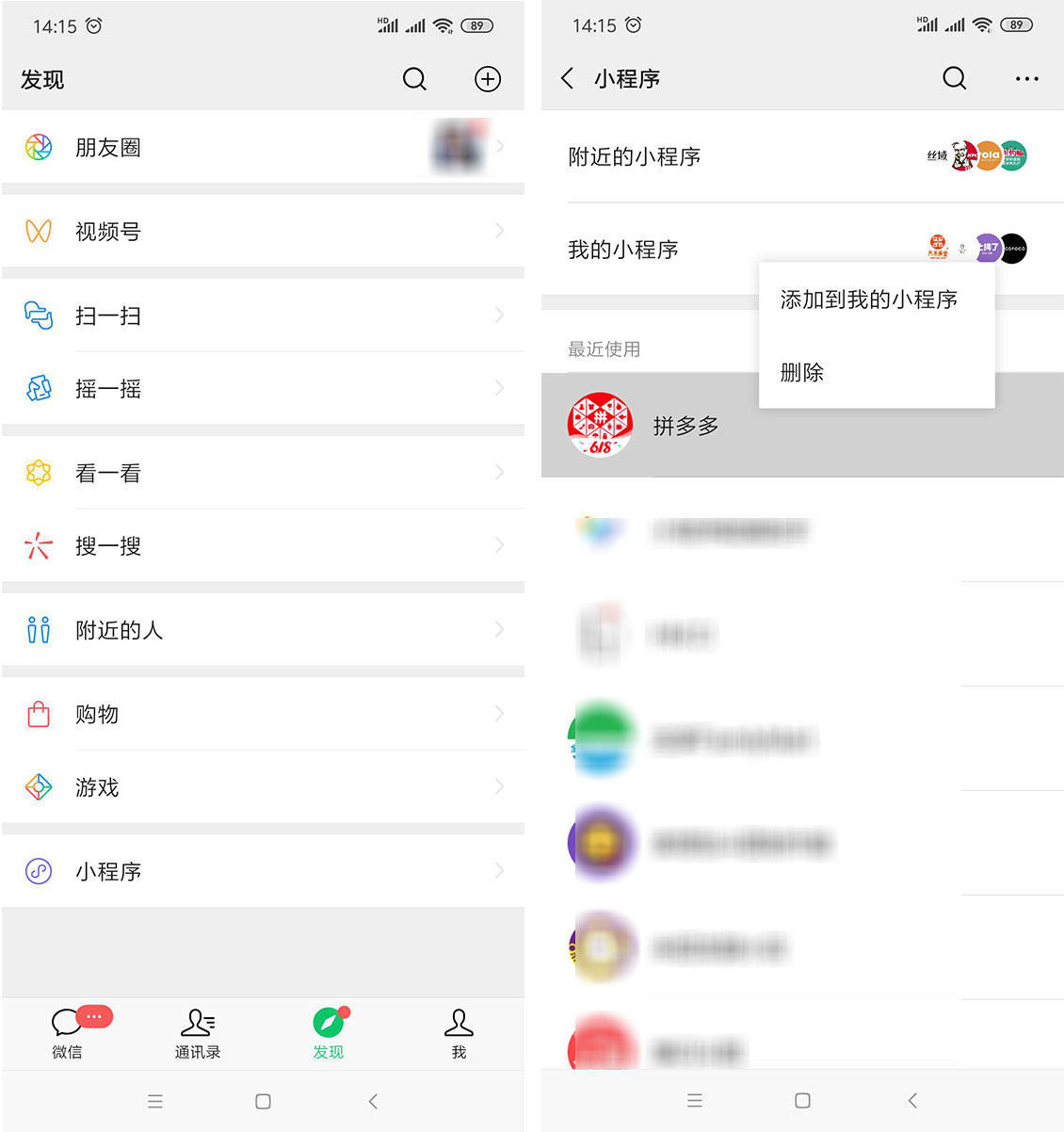 问题解答｜如何创建、删除、注销微信小程序？