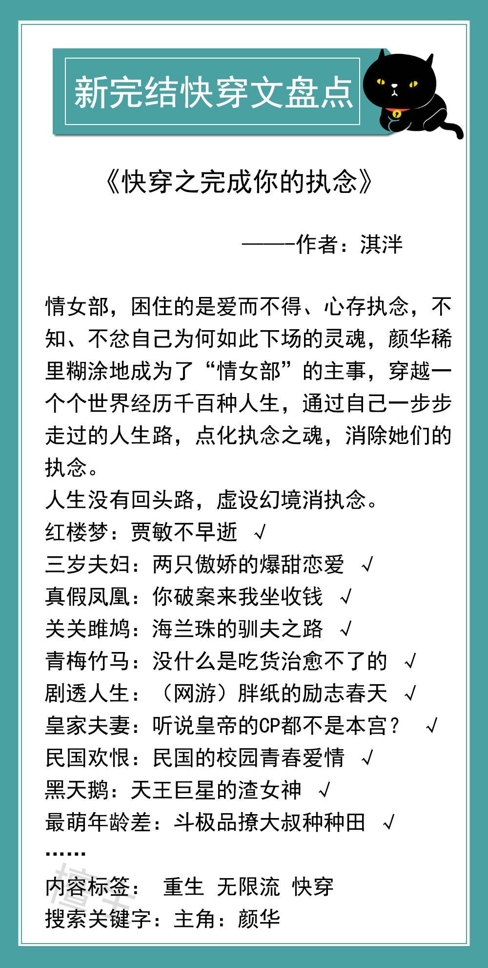 五本新完结快穿文速递！反派大佬穿成炮灰，她反撕剧情笑看风云