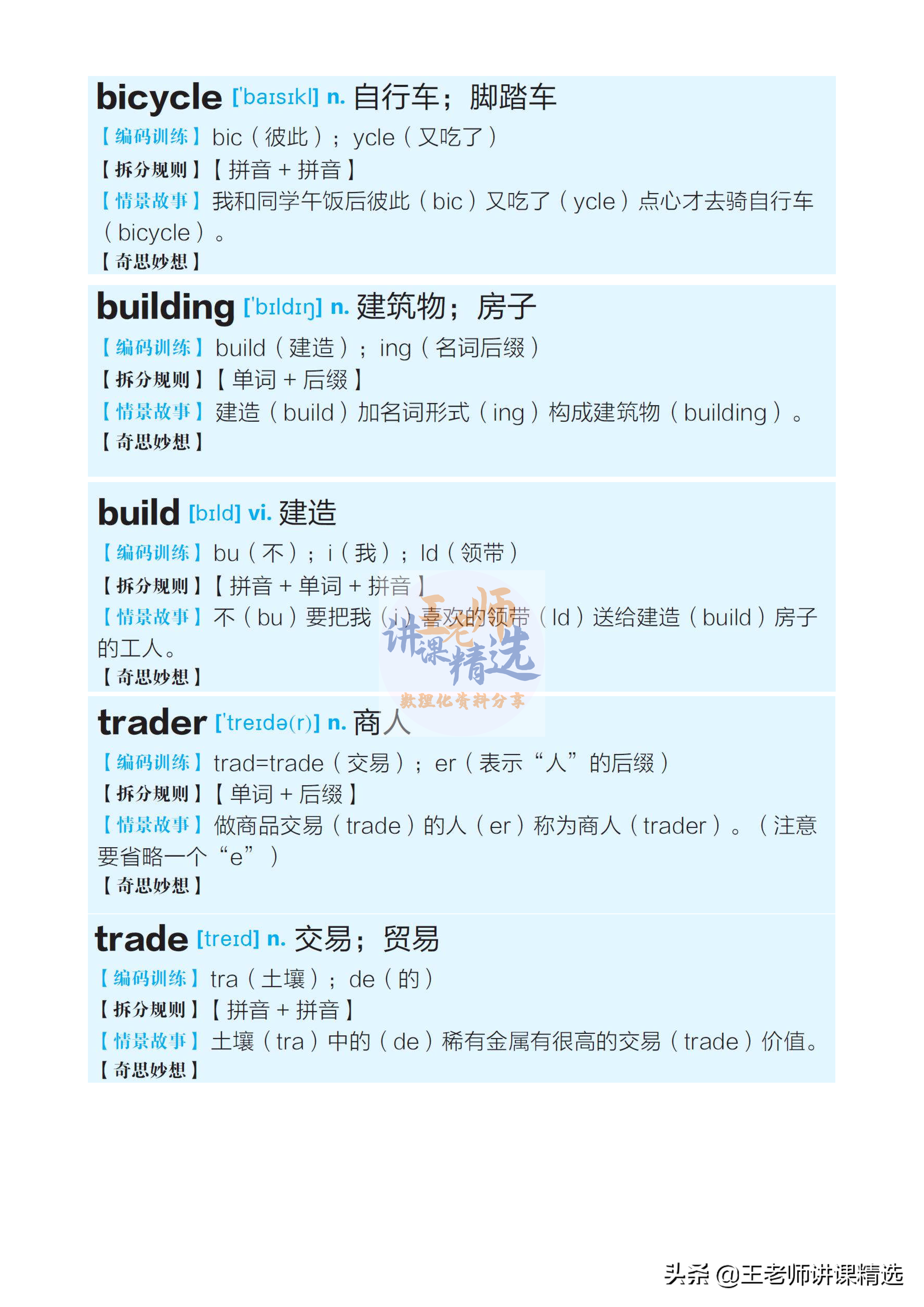 头疼英文怎么读（头疼英文怎么读音）-第17张图片-科灵网