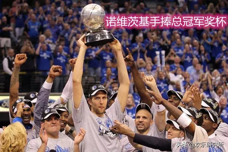 nba有哪些球员是德国人(盘点德国历史上NBA选手的职业生涯)