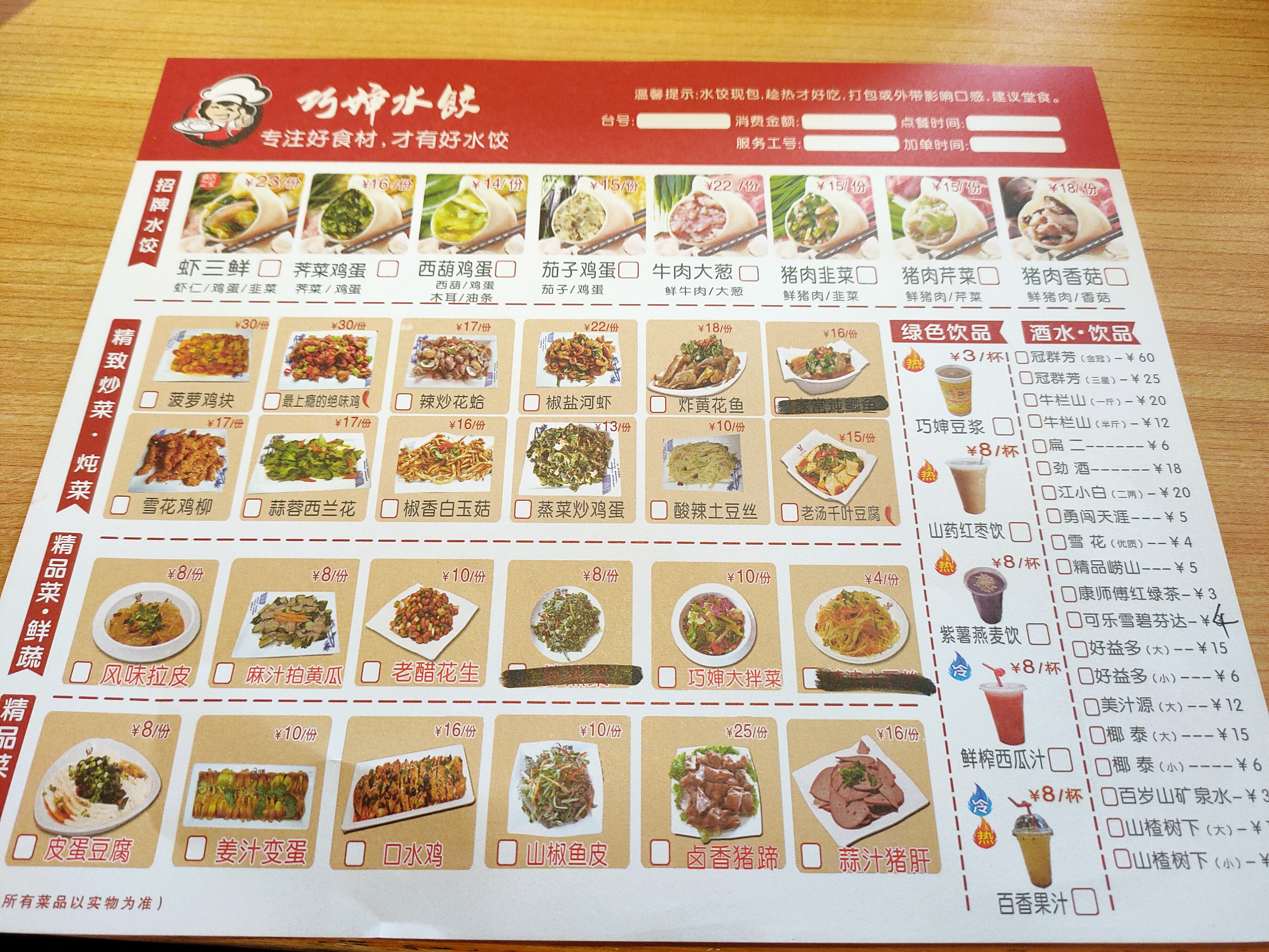 打卡人气饺子馆，1大3小41元吃撑，这家饺子馆为何日常爆满？
