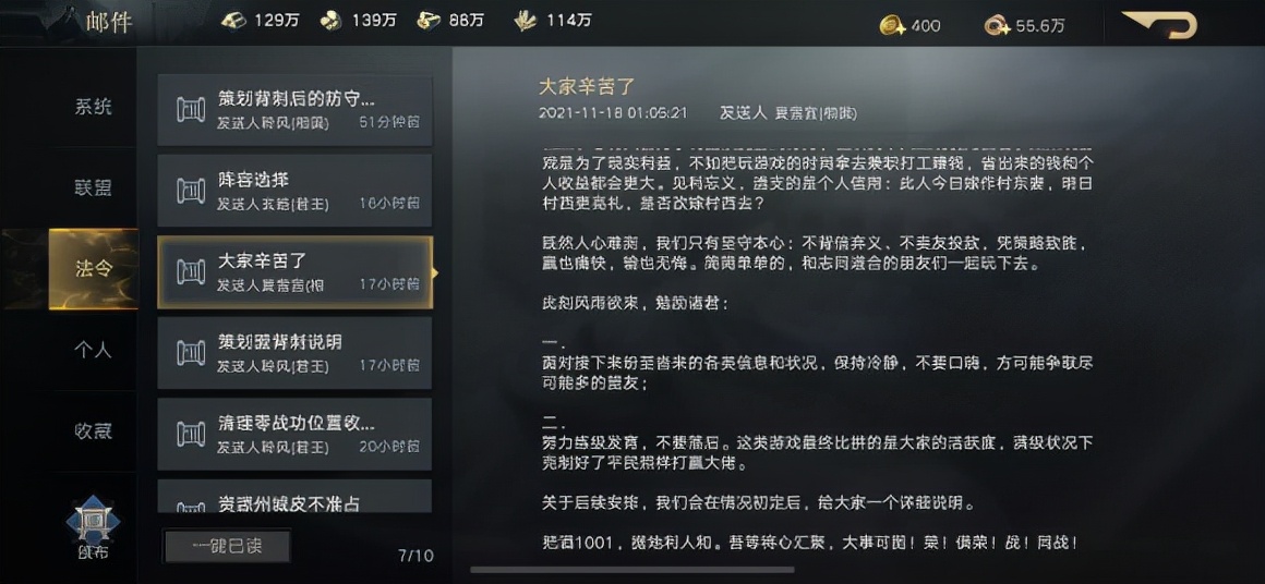 荣耀区战况纪实-荣耀1001混战始末