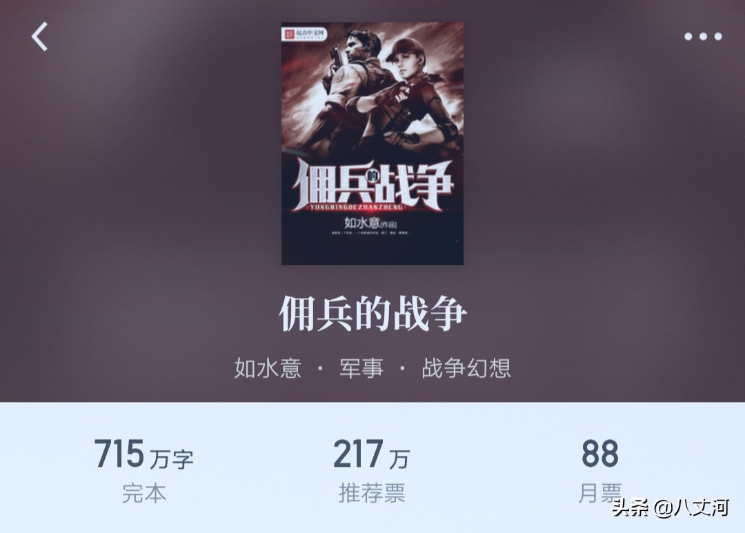经典军事谍战小说排行榜：十大必读特工题材网络小说推荐