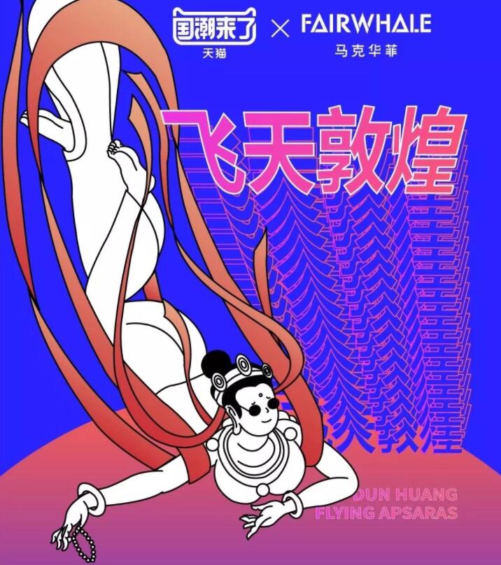 继李宁之后，又一品牌主打国潮系列，这次不单单是字母了还有壁画