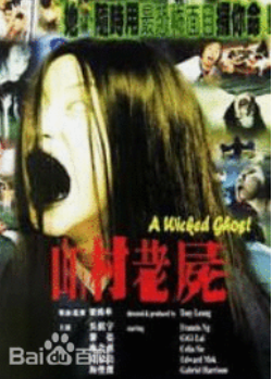 中国最吓人的十三部恐怖片你看过几部？