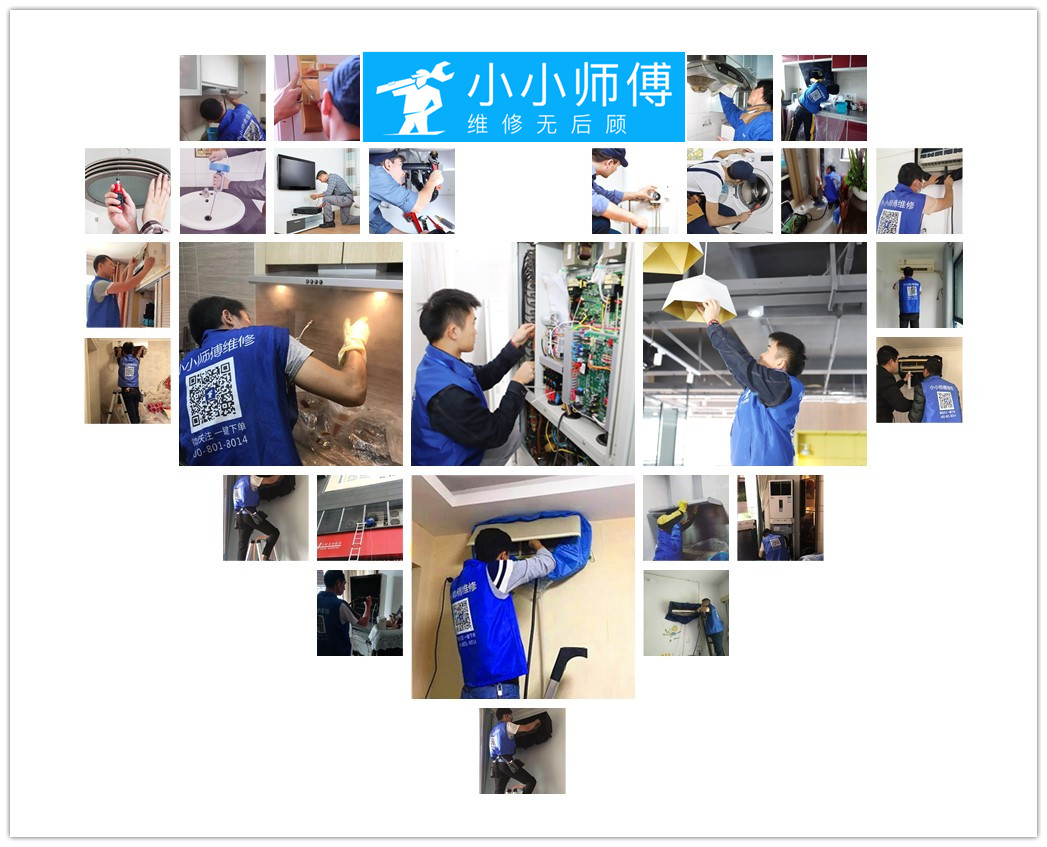 大事件｜小小师傅维修正式入驻西安，有维修请找小小师傅