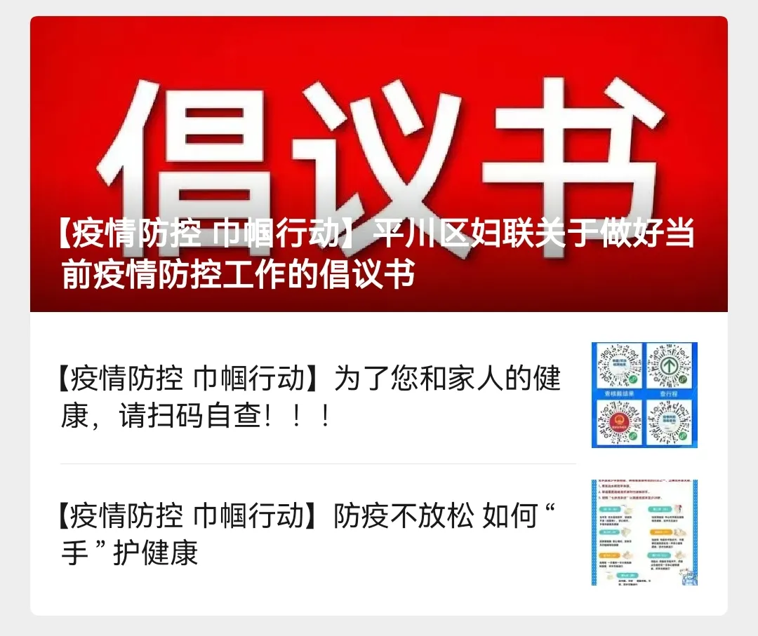 白银市妇联：疫情防控 巾帼在行动