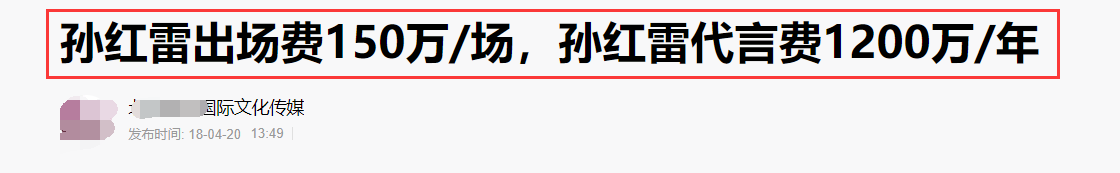 4年只拍3部戏、视帝沦落成综艺咖？孙红雷片酬上亿的快乐你不懂