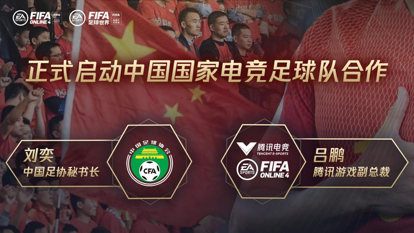 ol4为什么没有欧冠(《FIFA Online 4》正式入选杭州2022年亚运会电子竞技项目)