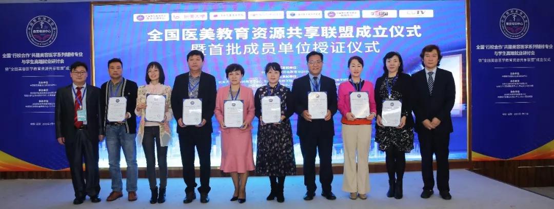 30所高校、培训机构和上百家医美企业集结，商讨批量“造人才”