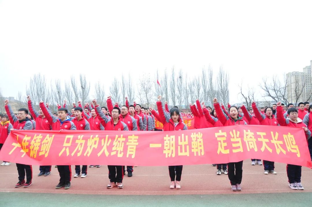 「校园热点」2021届高三百日誓师大会