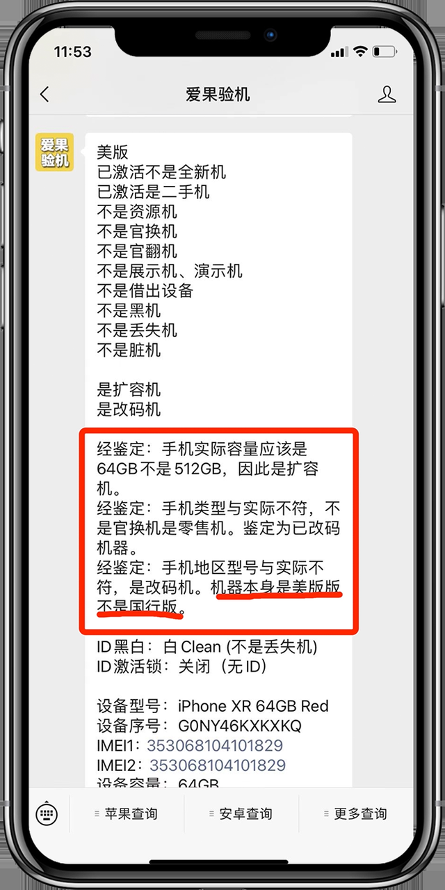 差别对待？苹果在国内的保修政策居然不一样