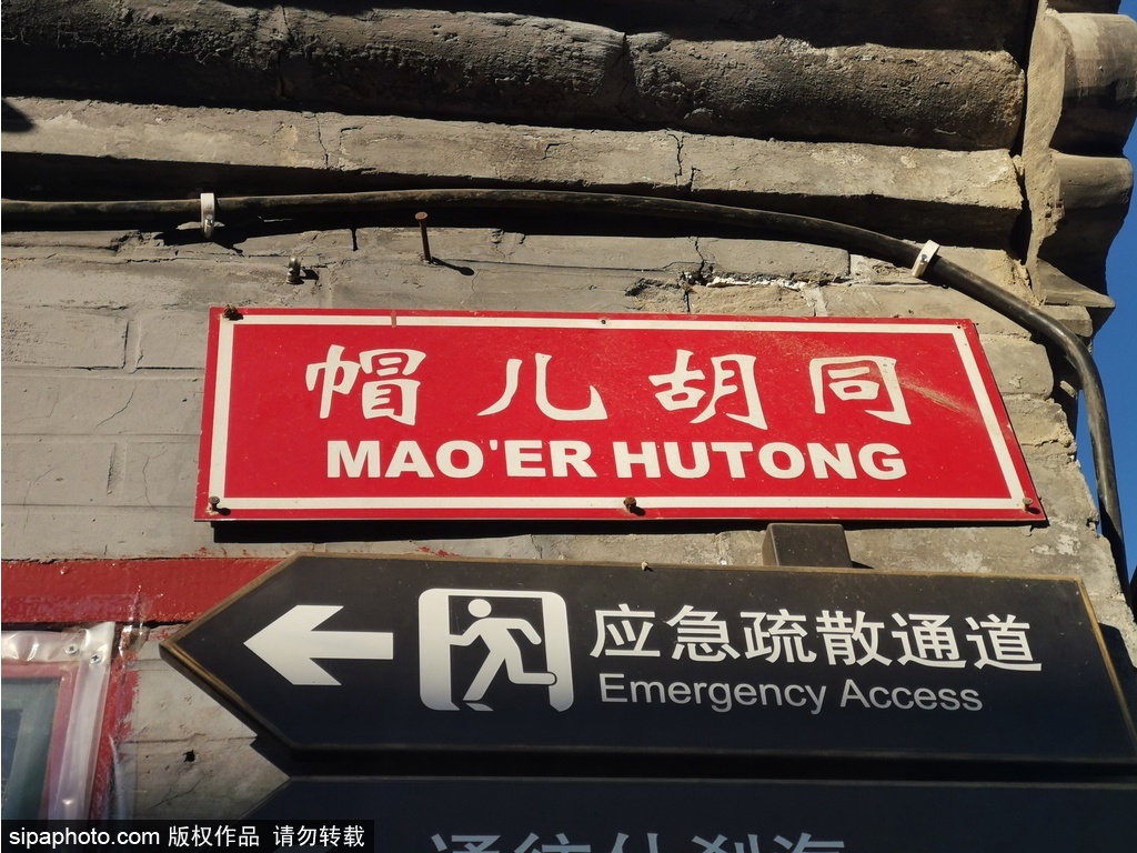 胡同记忆 | 漫步北京胡同 情系历史文脉