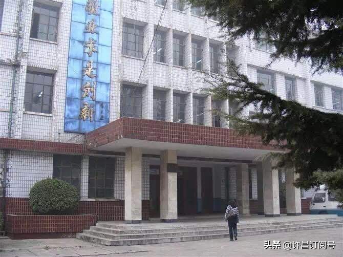 许昌师范学院（那些年许昌师范的老师）