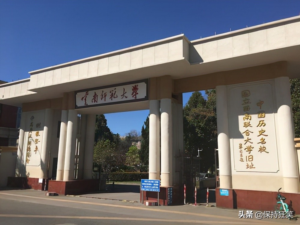 2021云南十大名校排行榜 云南最好的十所大学 云南最出名的大学